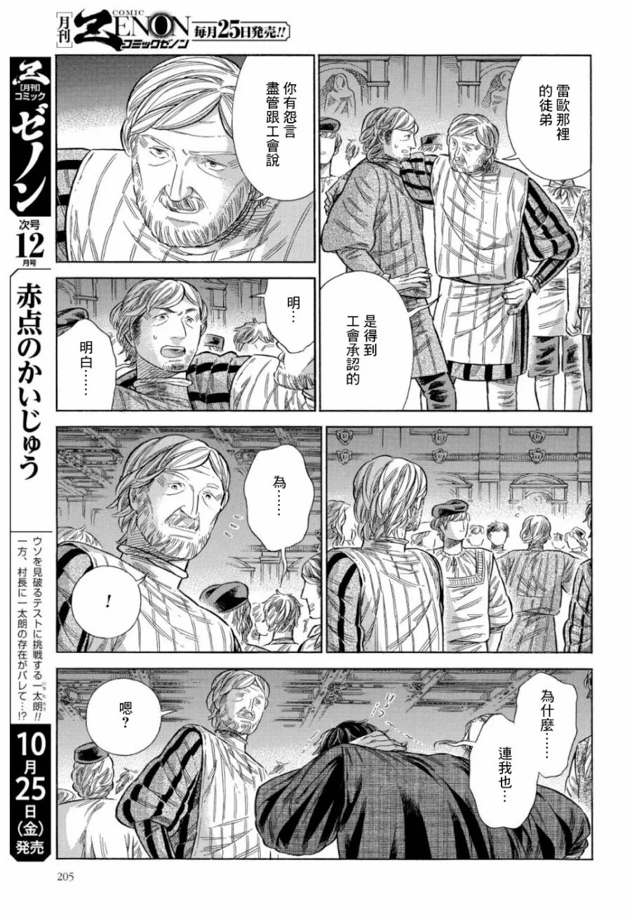 58话 第23页