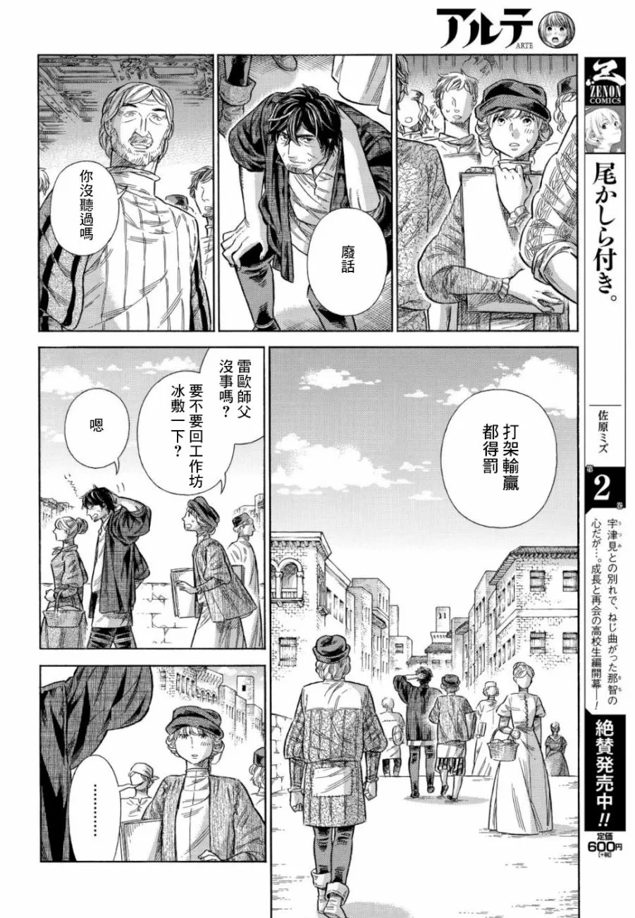 58话 第24页