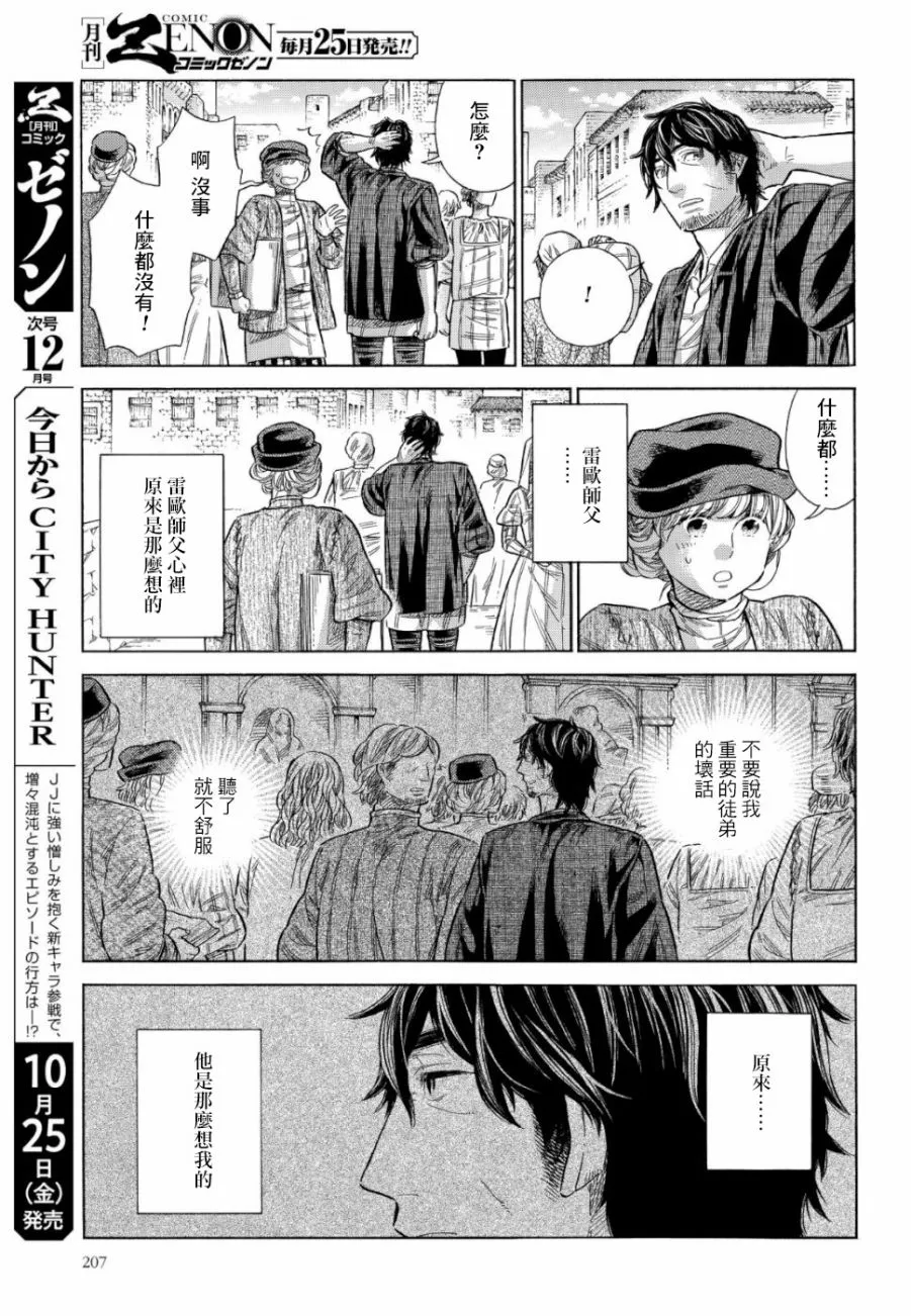 58话 第25页