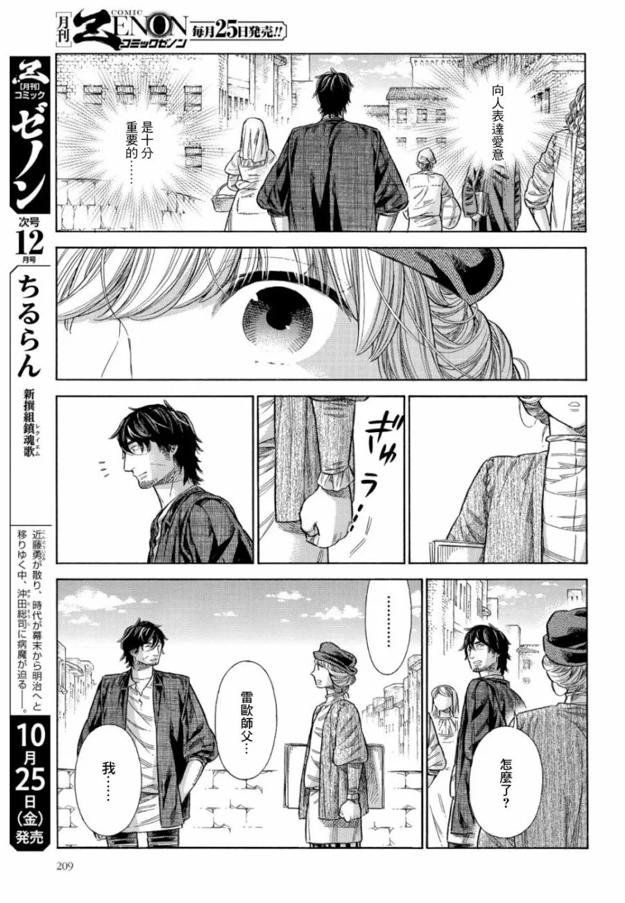 58话 第27页