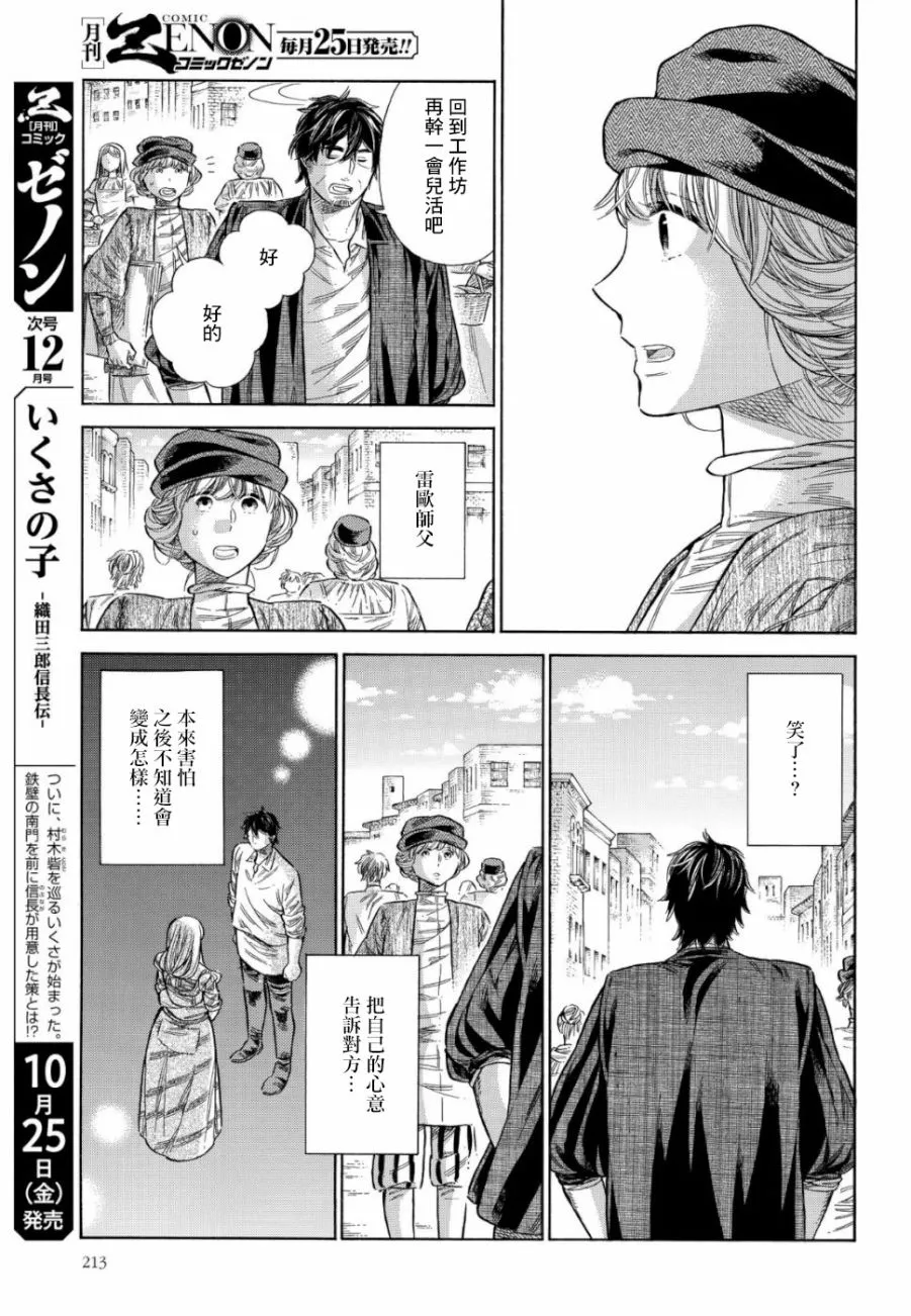 58话 第31页