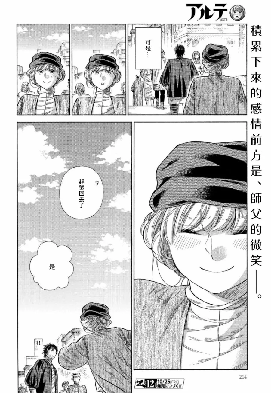 58话 第32页