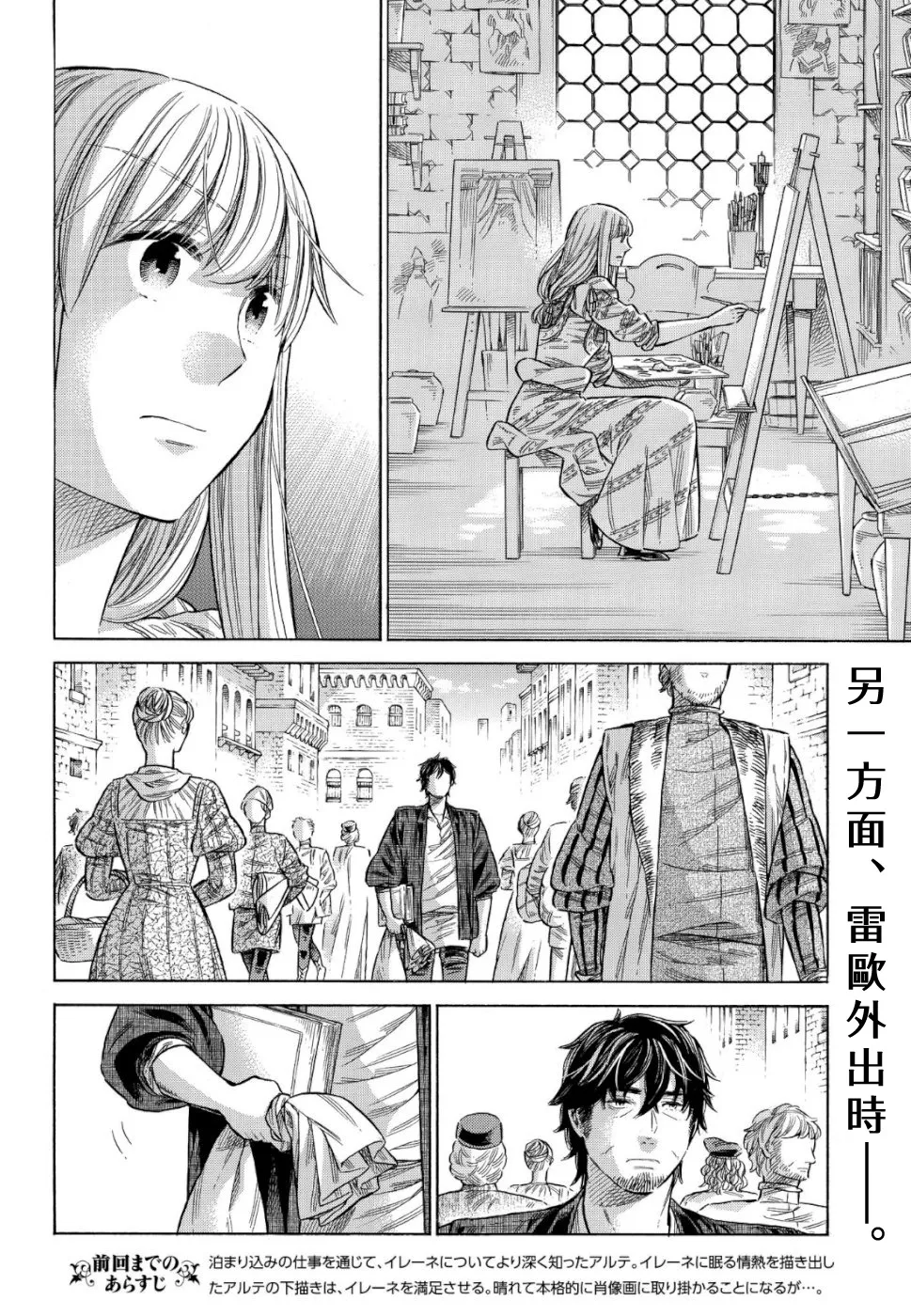 番外1-10 第2页