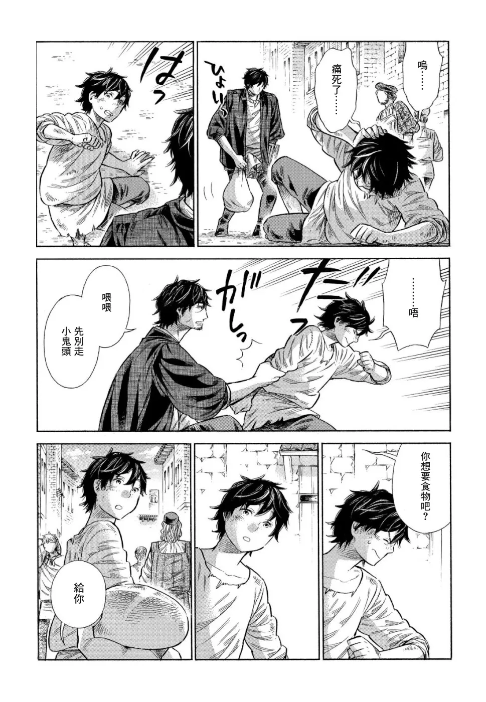 番外1-10 第5页