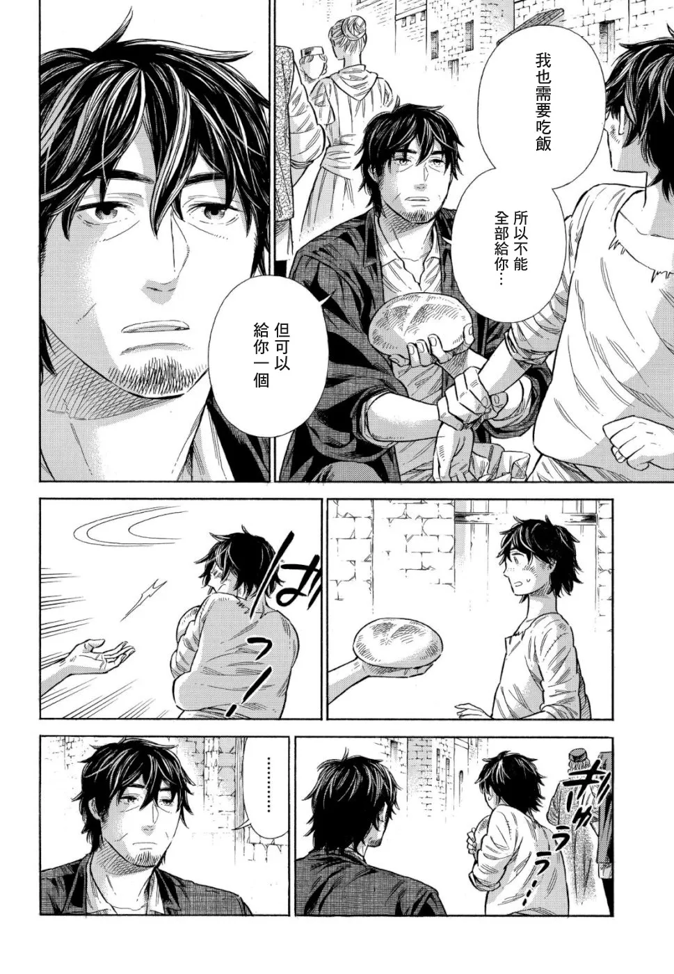 番外1-10 第6页