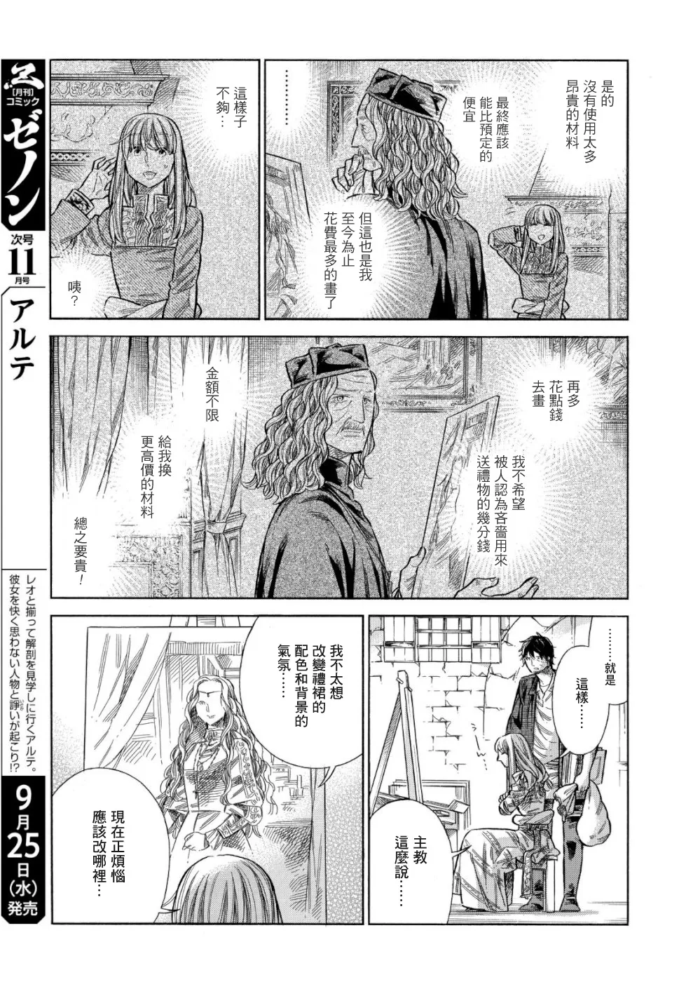 番外1-10 第9页