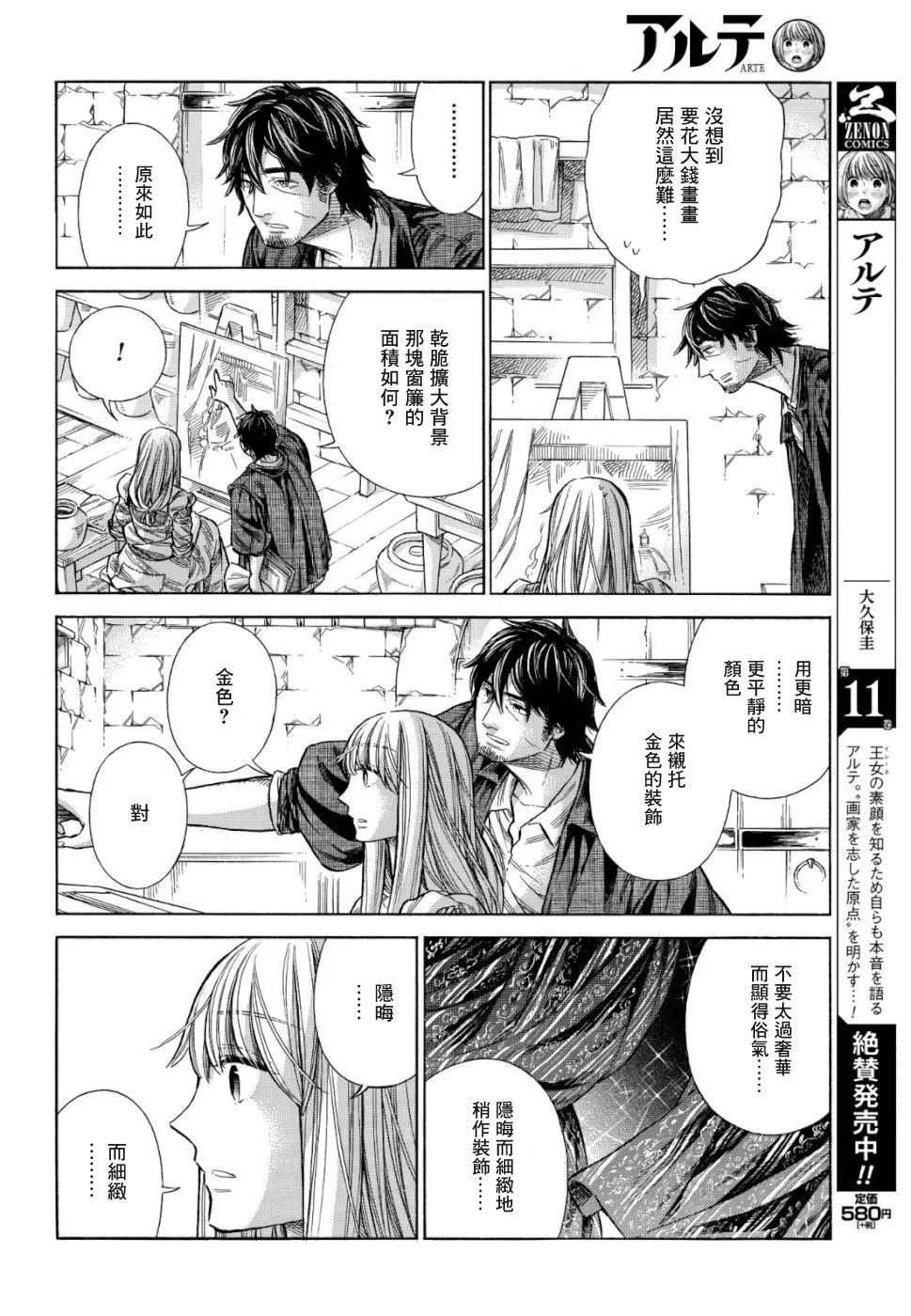 番外1-10 第10页