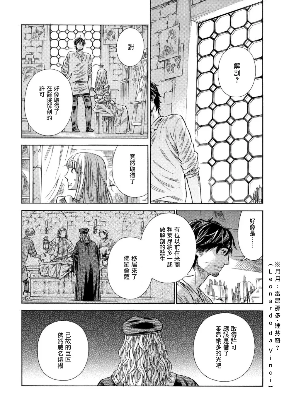 番外1-10 第12页