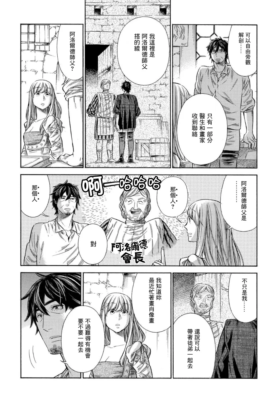 番外1-10 第13页