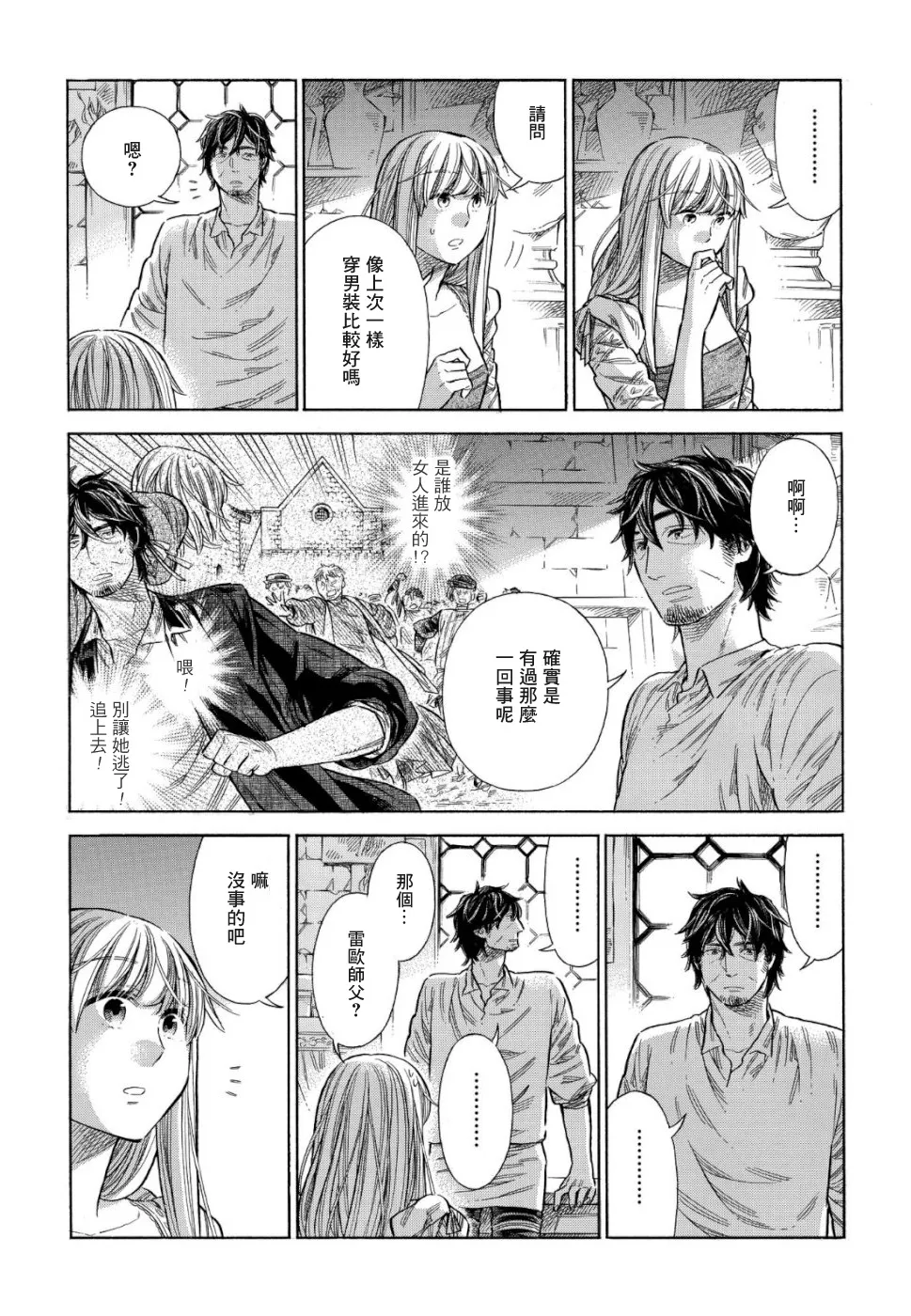 番外1-10 第15页