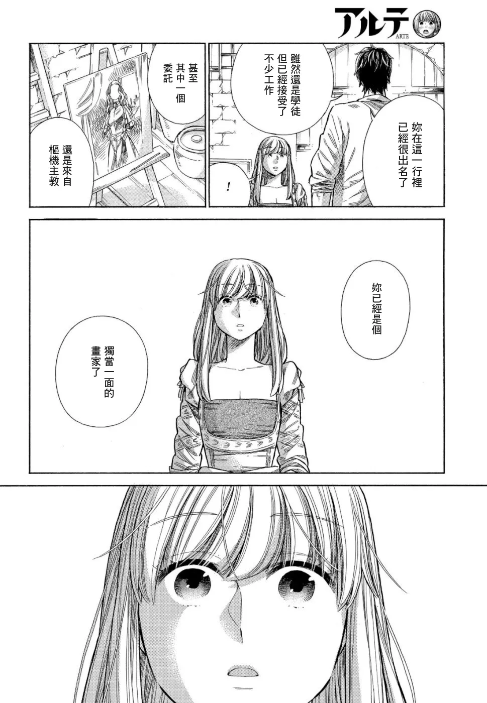 番外1-10 第16页