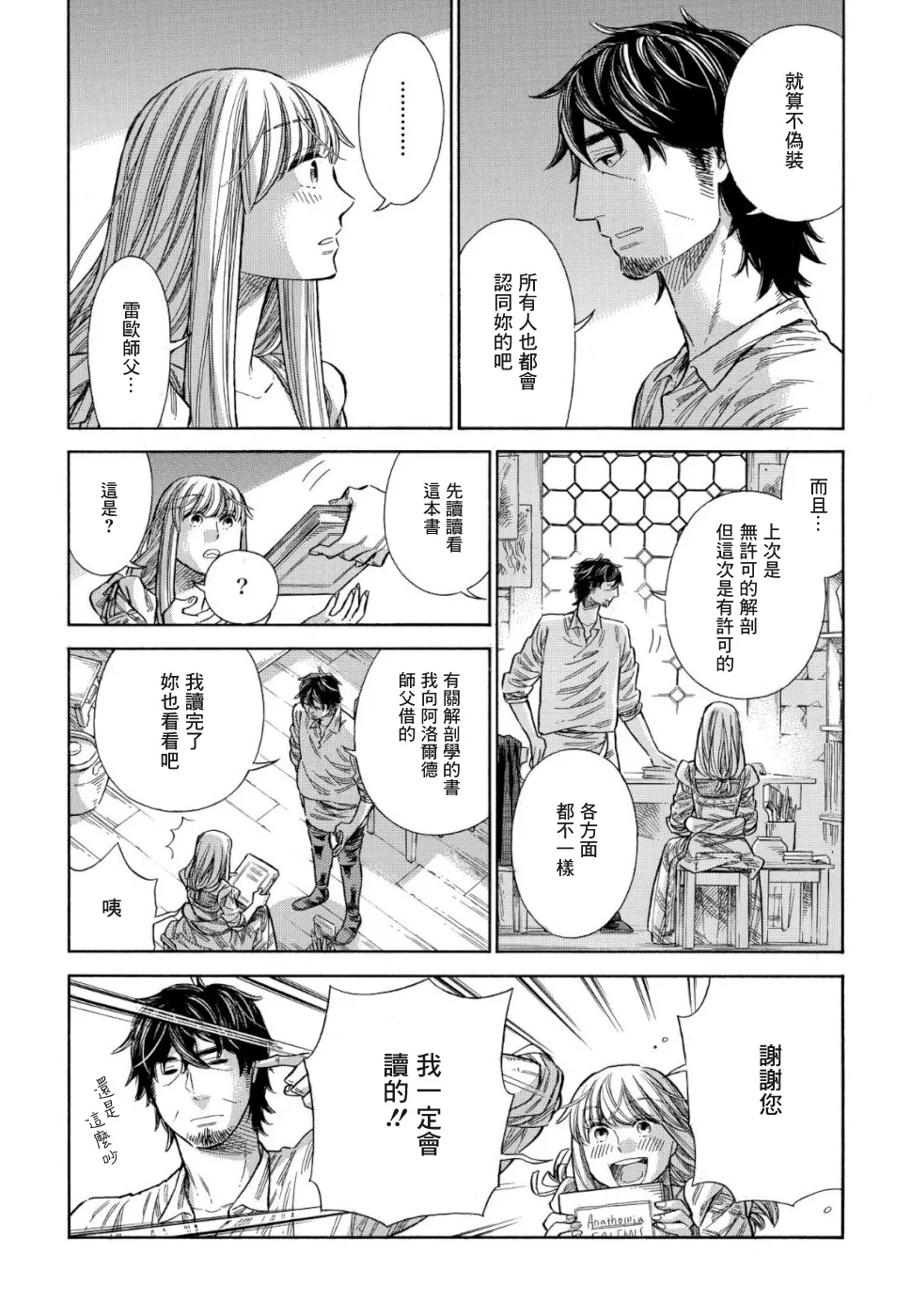 番外1-10 第17页
