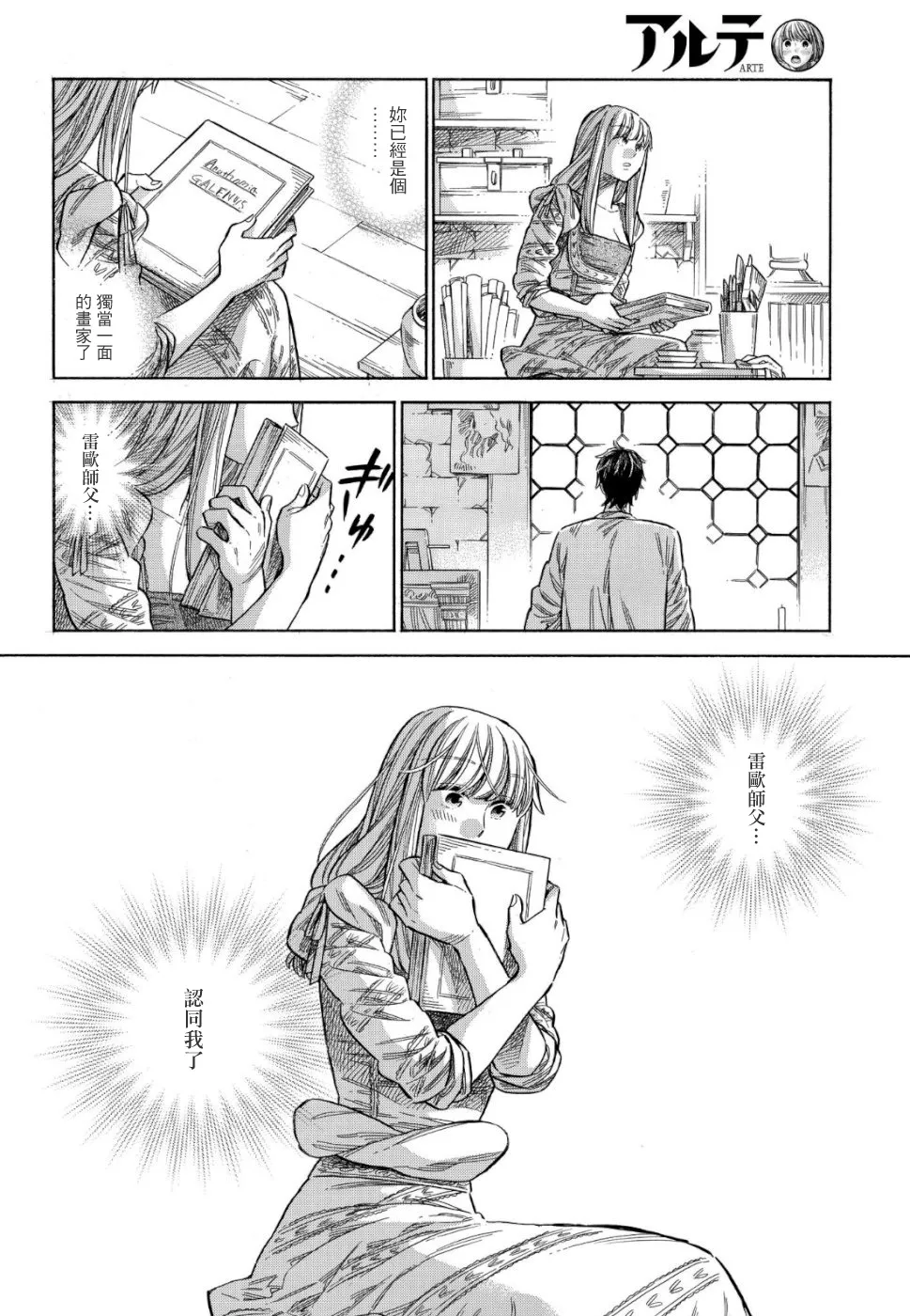 番外1-10 第18页