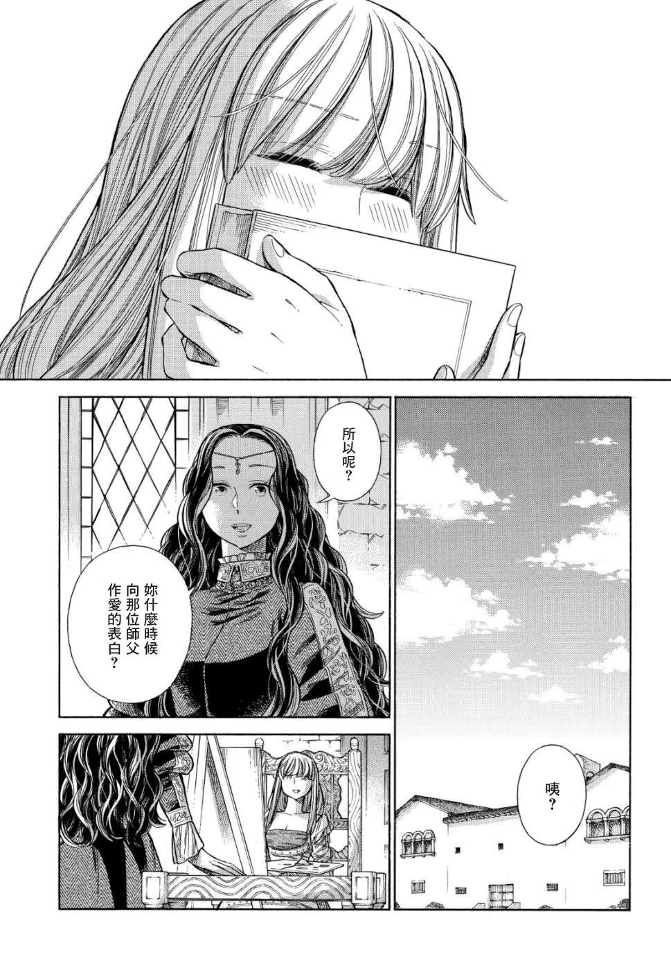 番外1-10 第19页