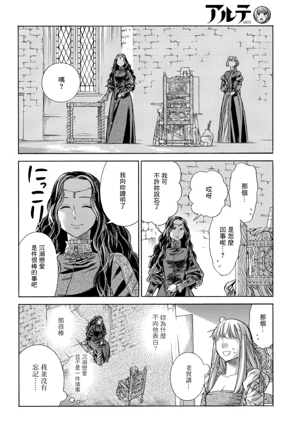 番外1-10 第20页