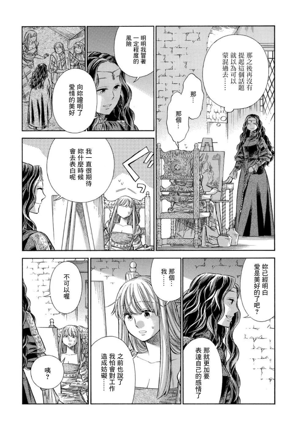 番外1-10 第21页