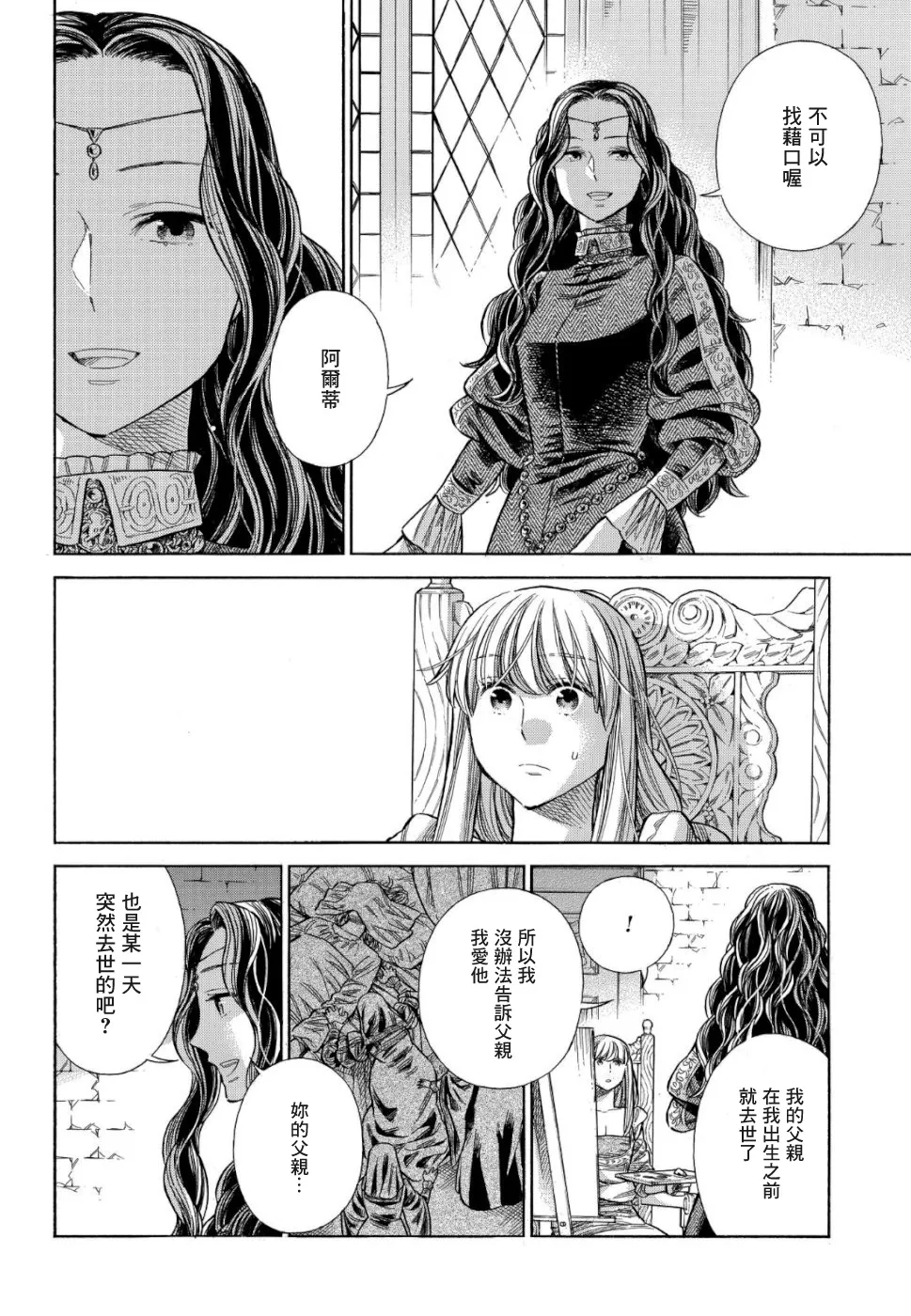番外1-10 第22页