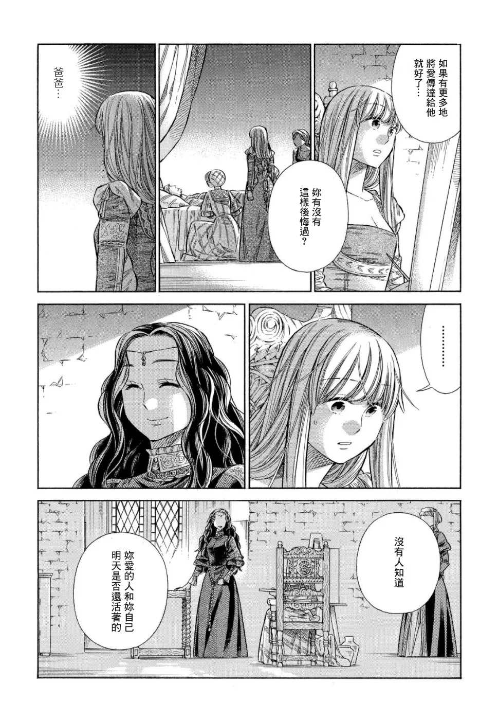 番外1-10 第23页