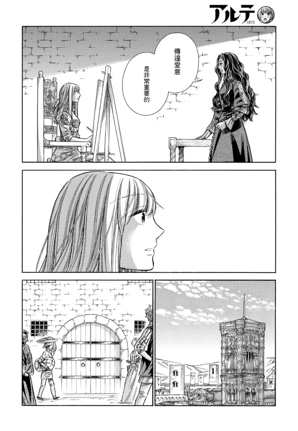 番外1-10 第24页