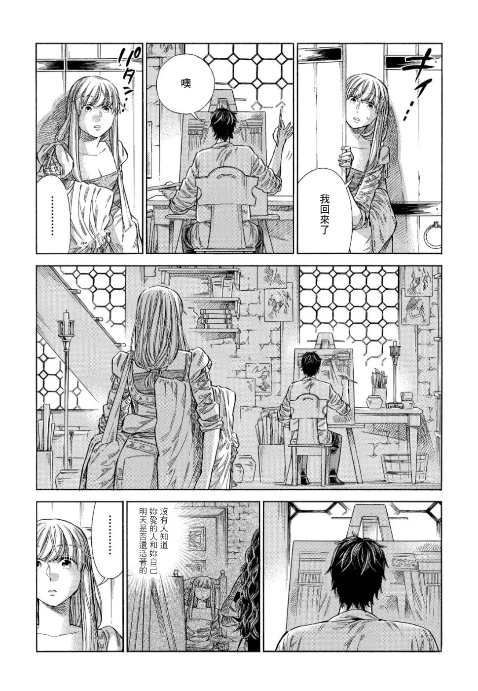 番外1-10 第25页