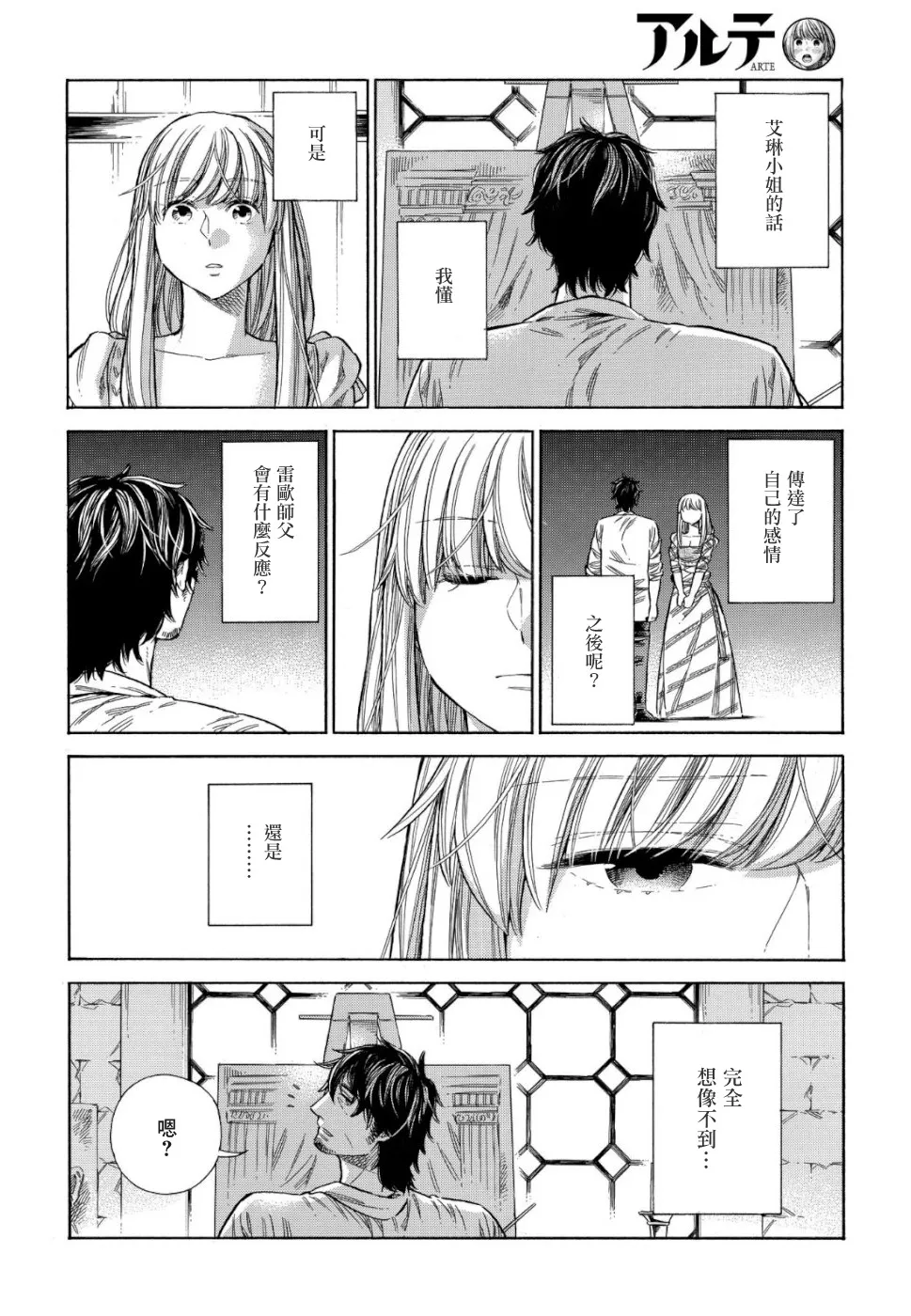 番外1-10 第26页
