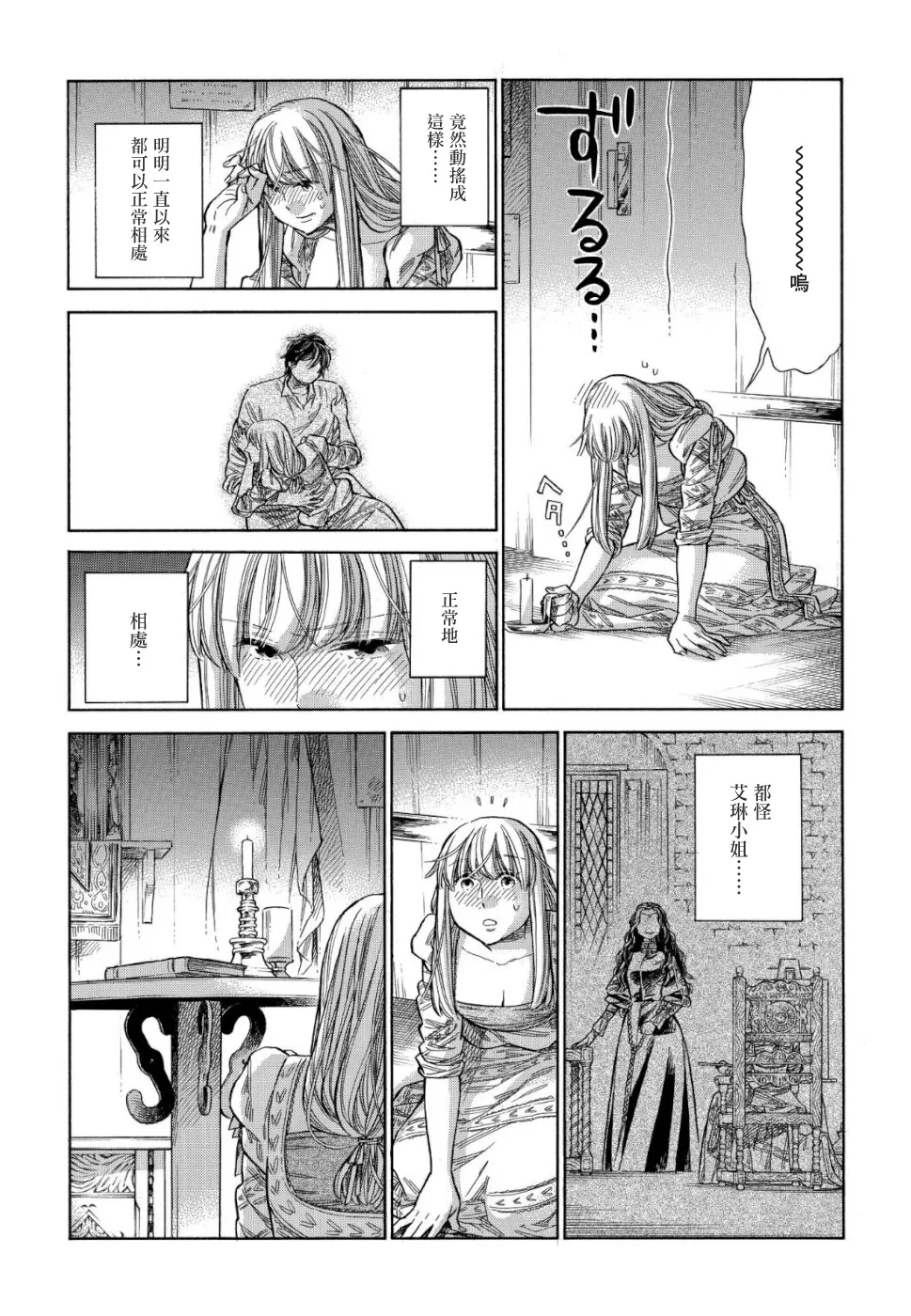 番外1-10 第31页