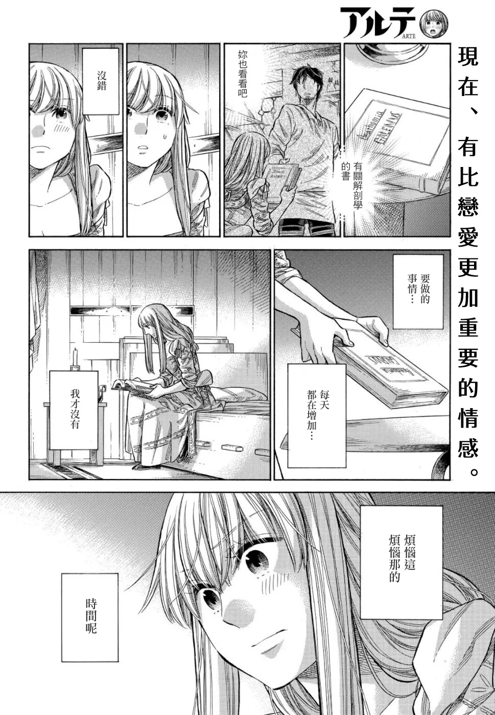 番外1-10 第32页