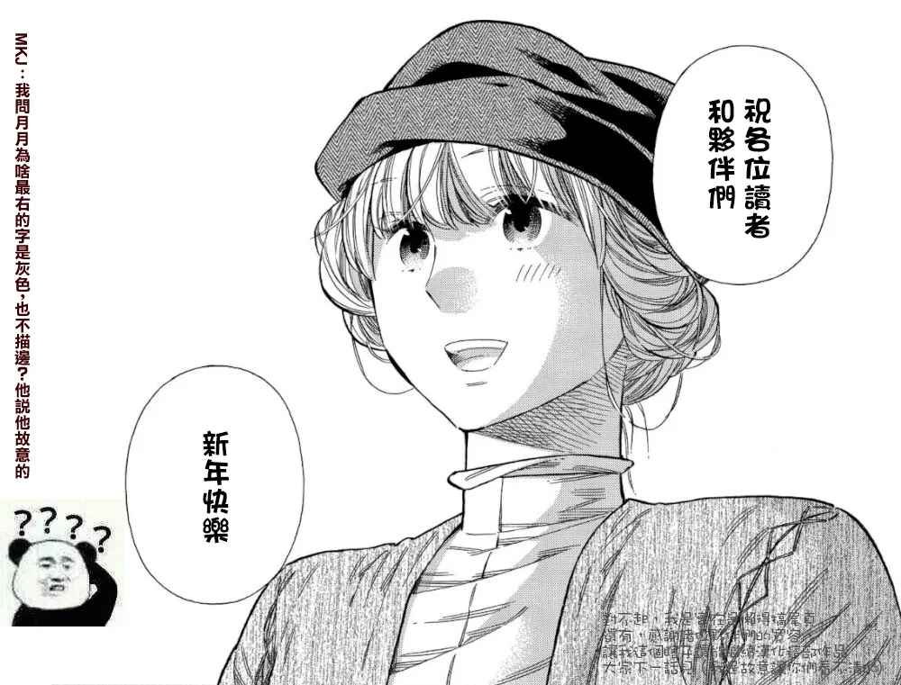 番外1-10 第33页