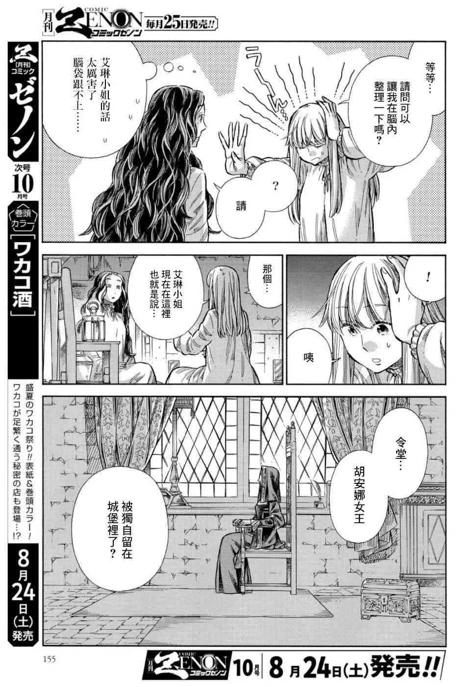 56话 第3页