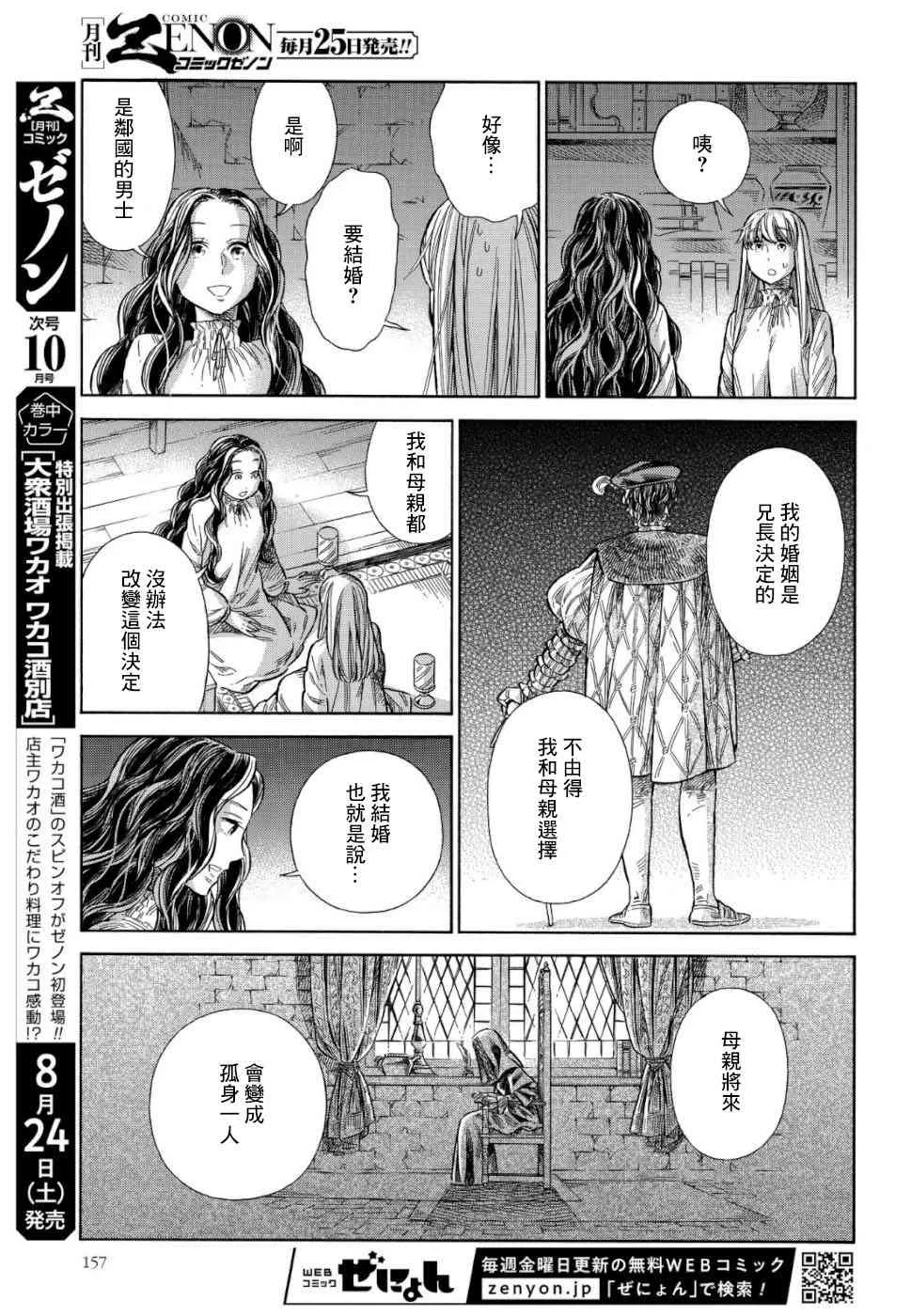 56话 第5页