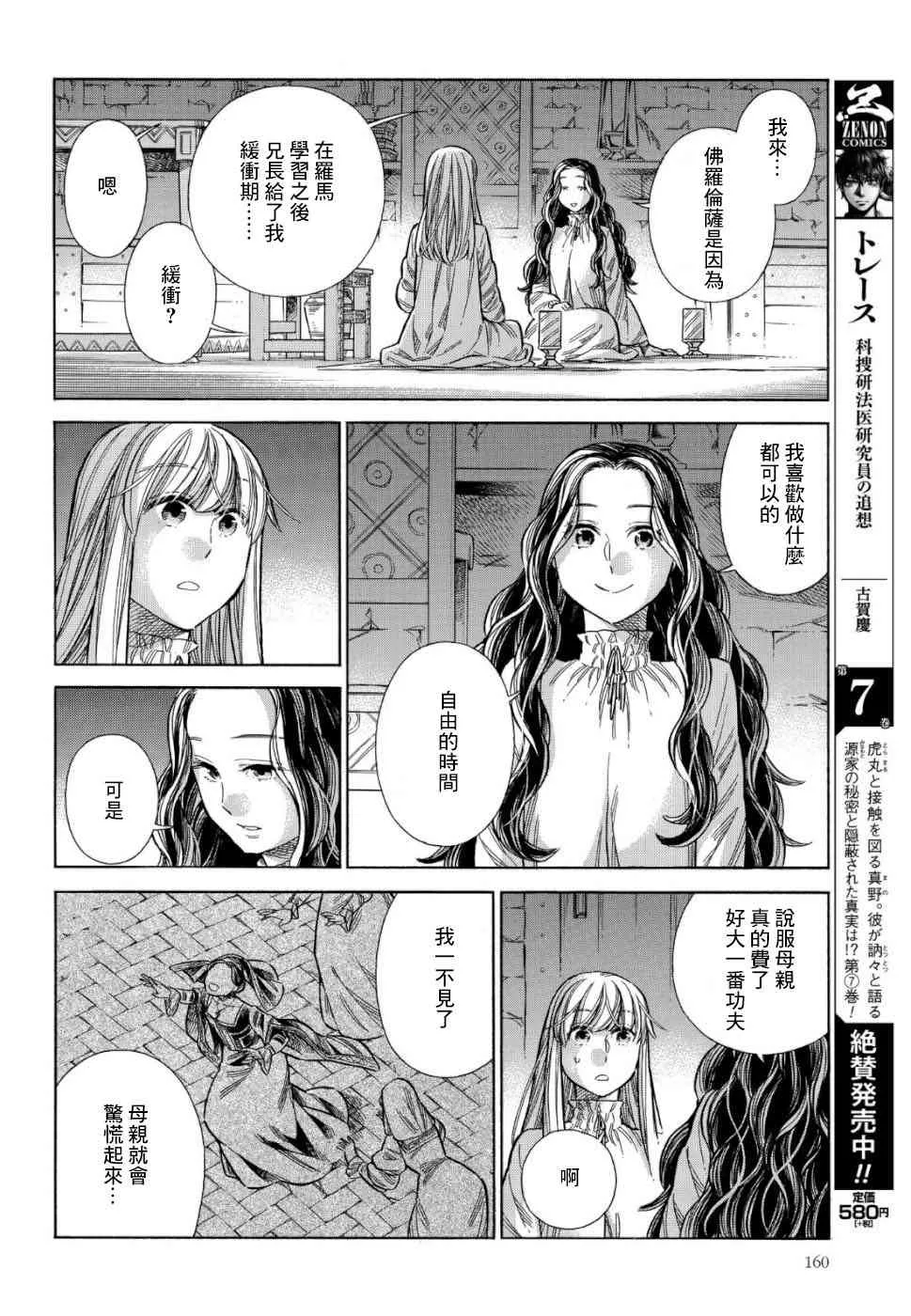56话 第8页