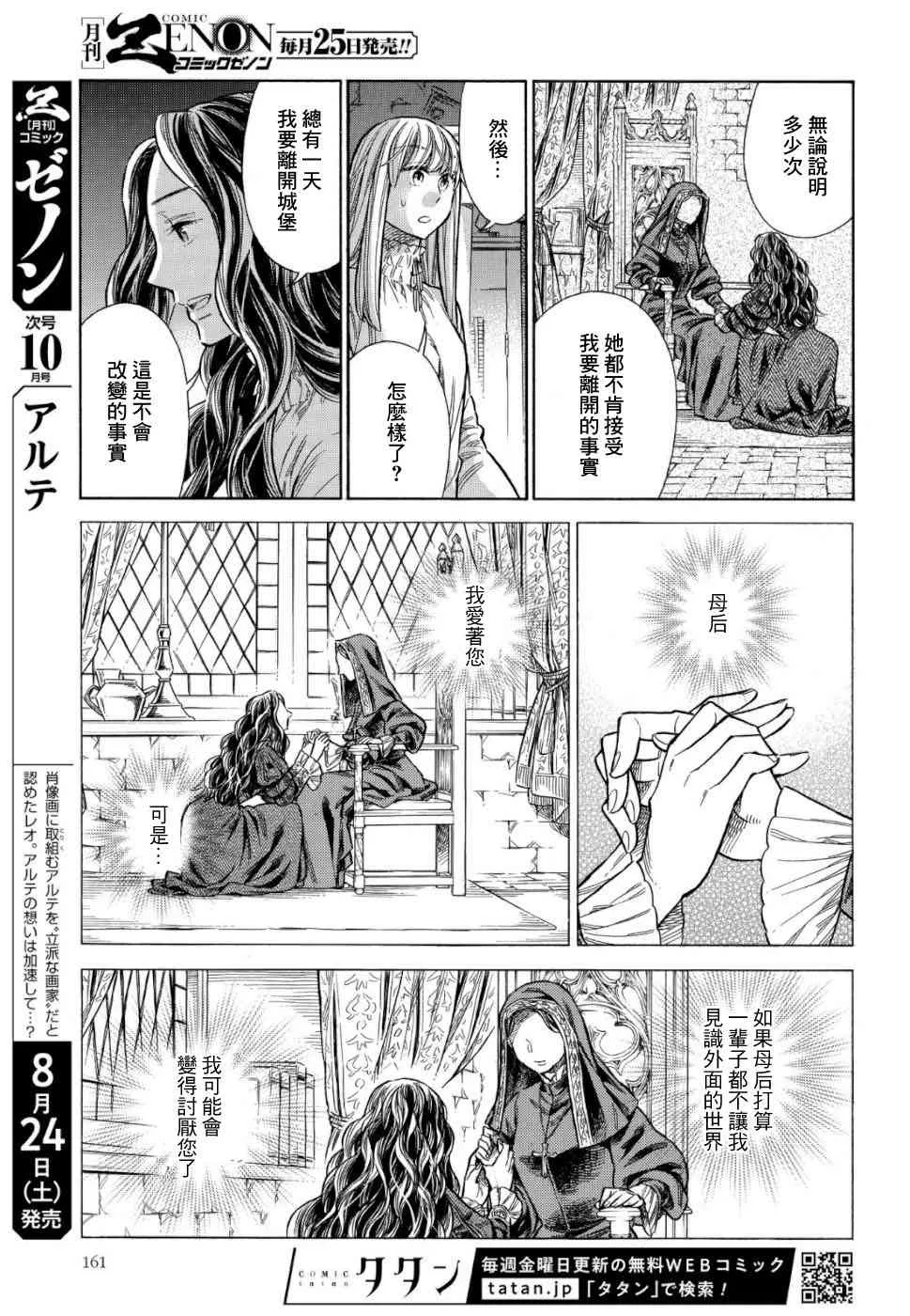 56话 第9页