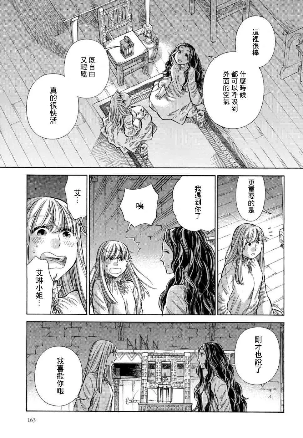 56话 第11页