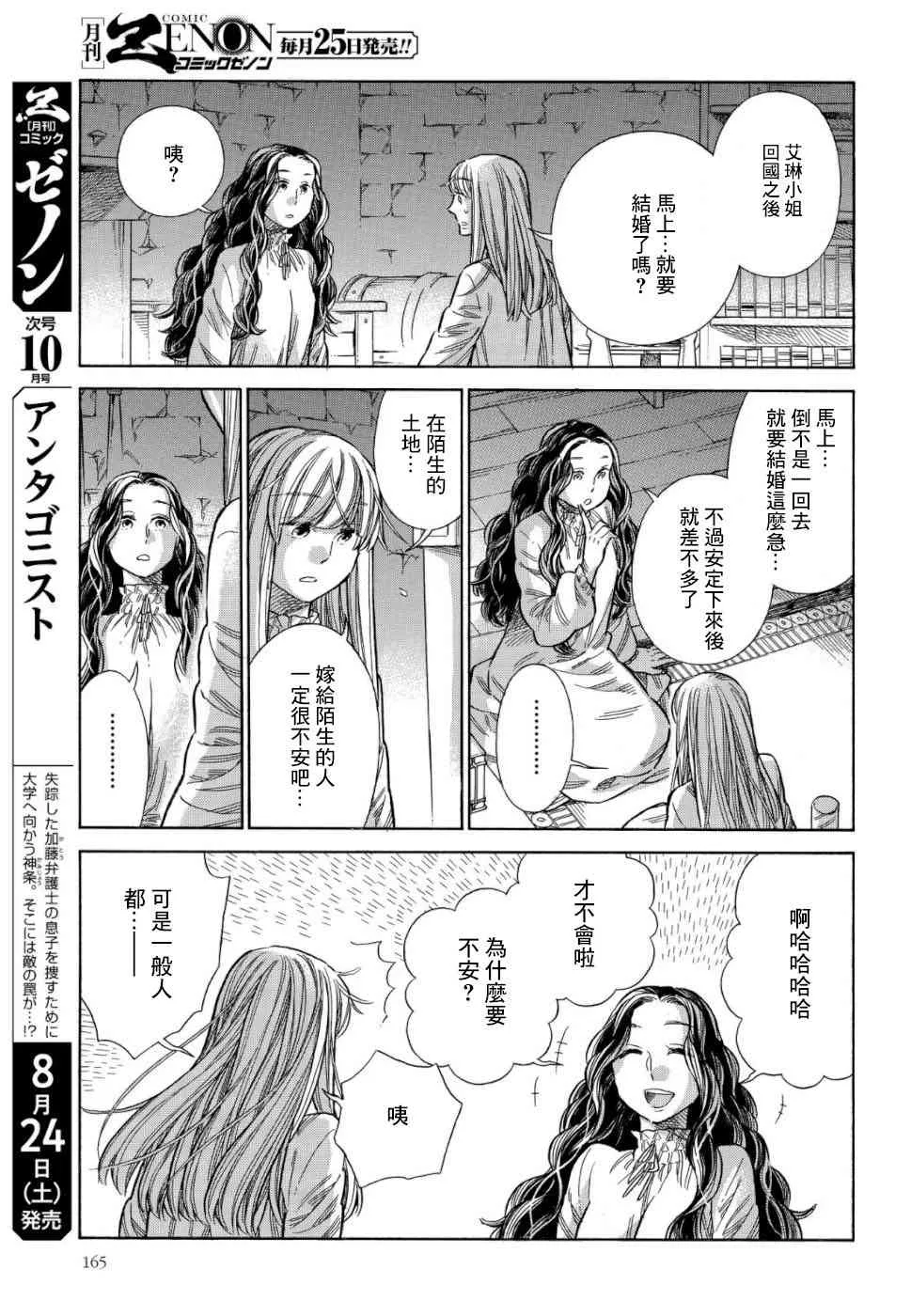 56话 第13页