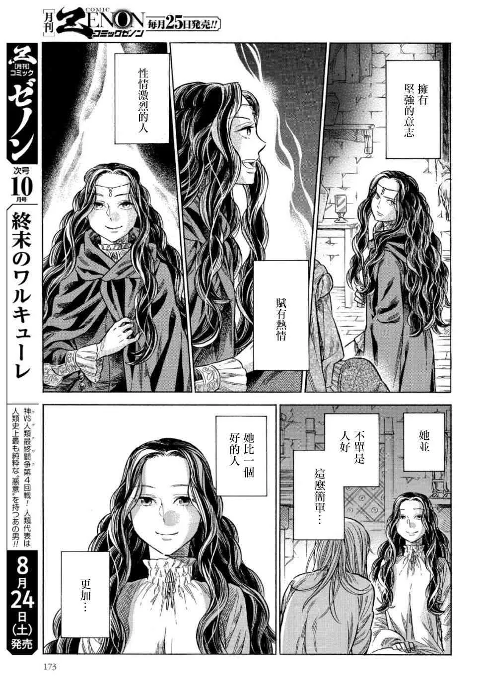 56话 第21页