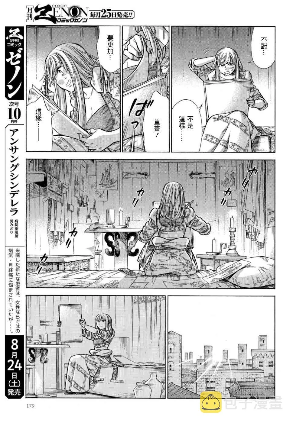 56话 第27页