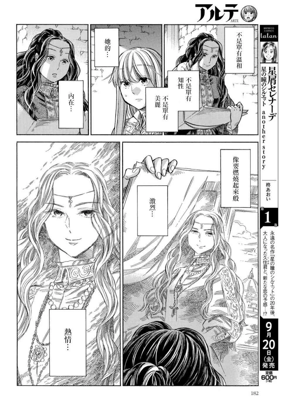 56话 第30页
