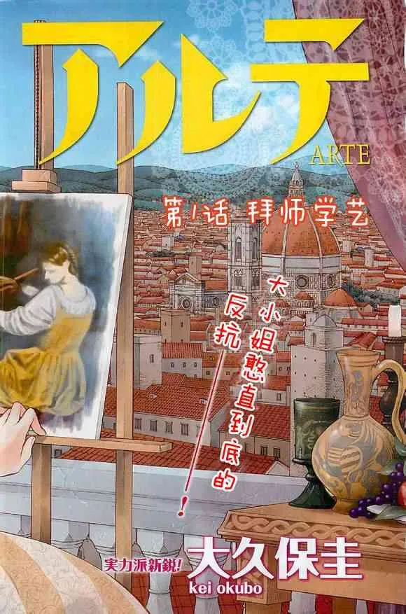 1话 第2页