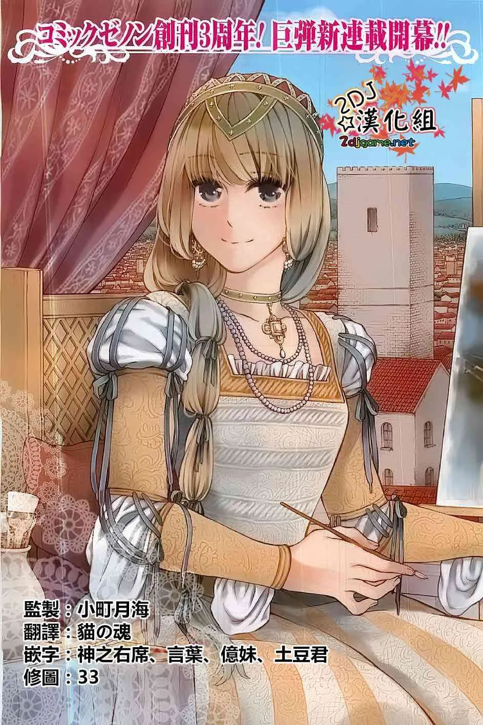 1话 第3页