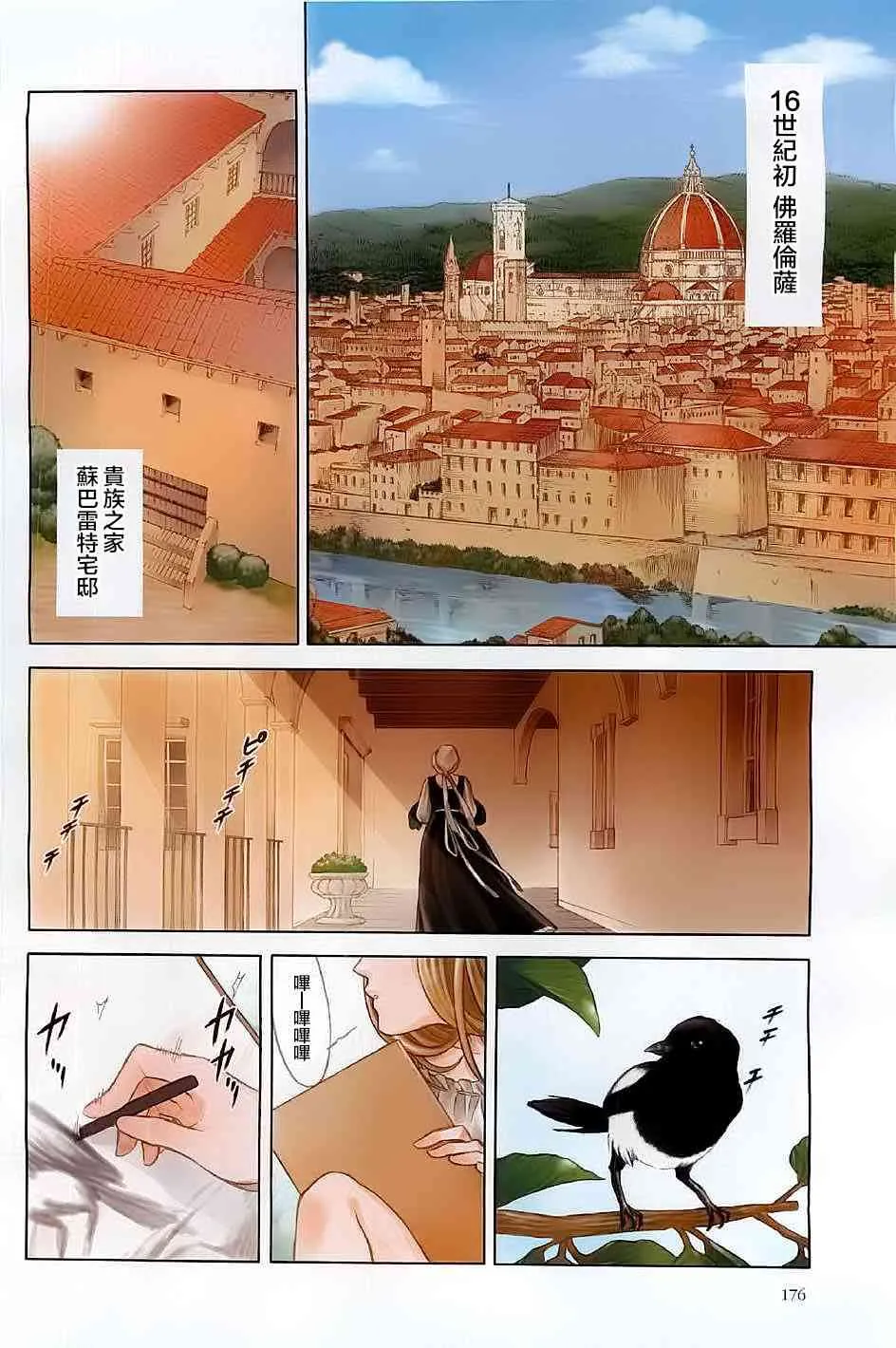 1话 第4页