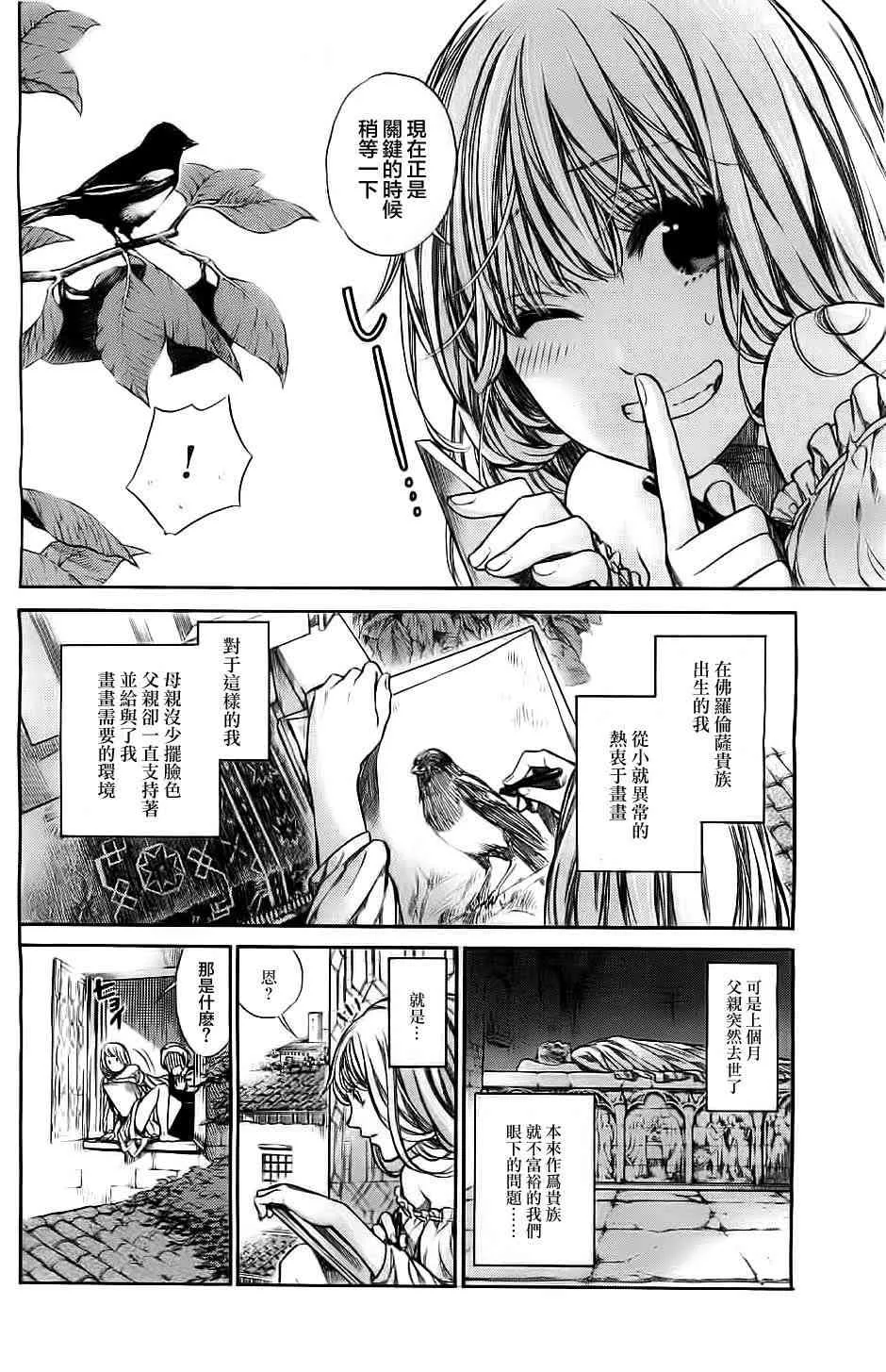 1话 第6页