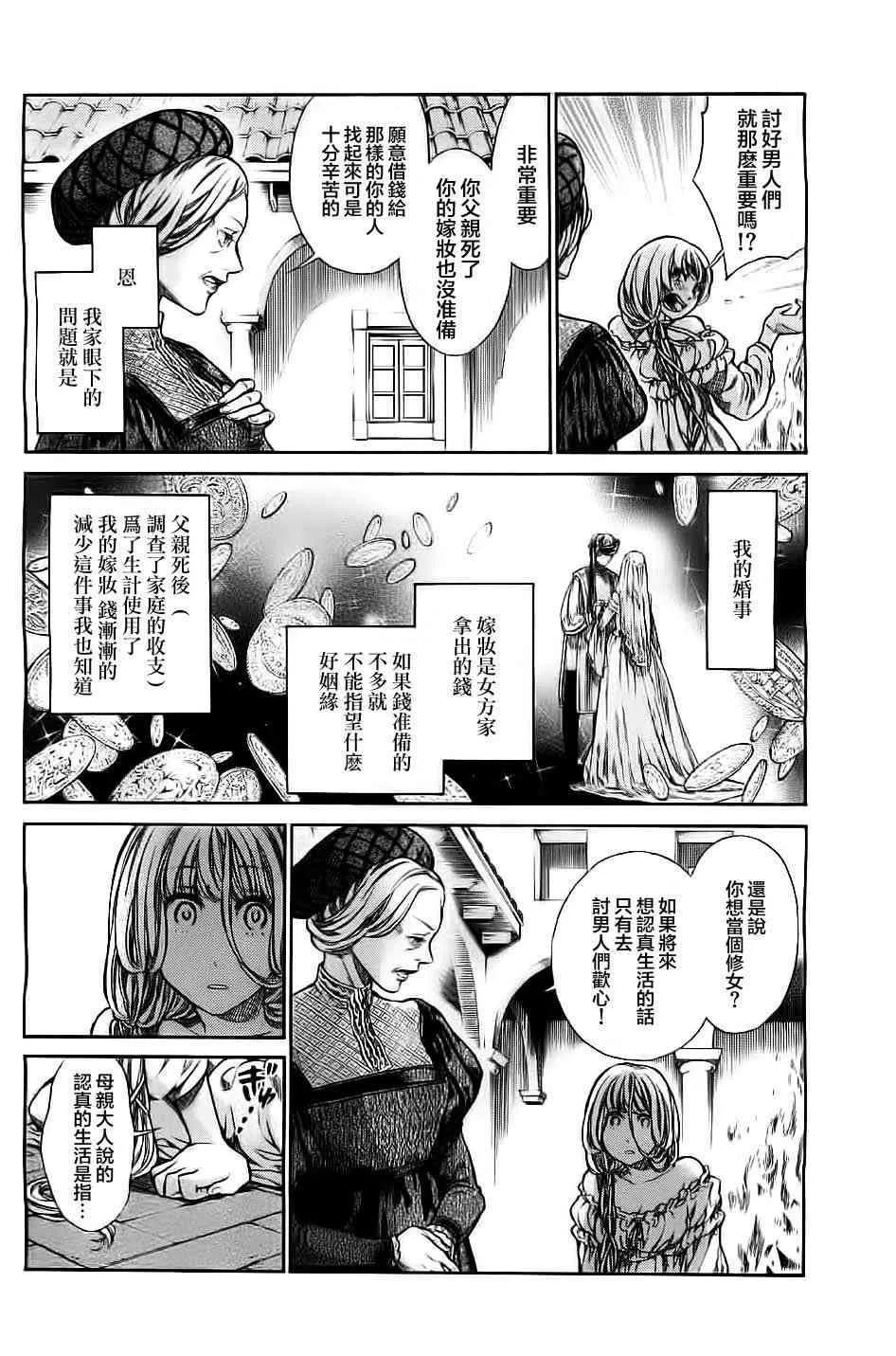 1话 第8页