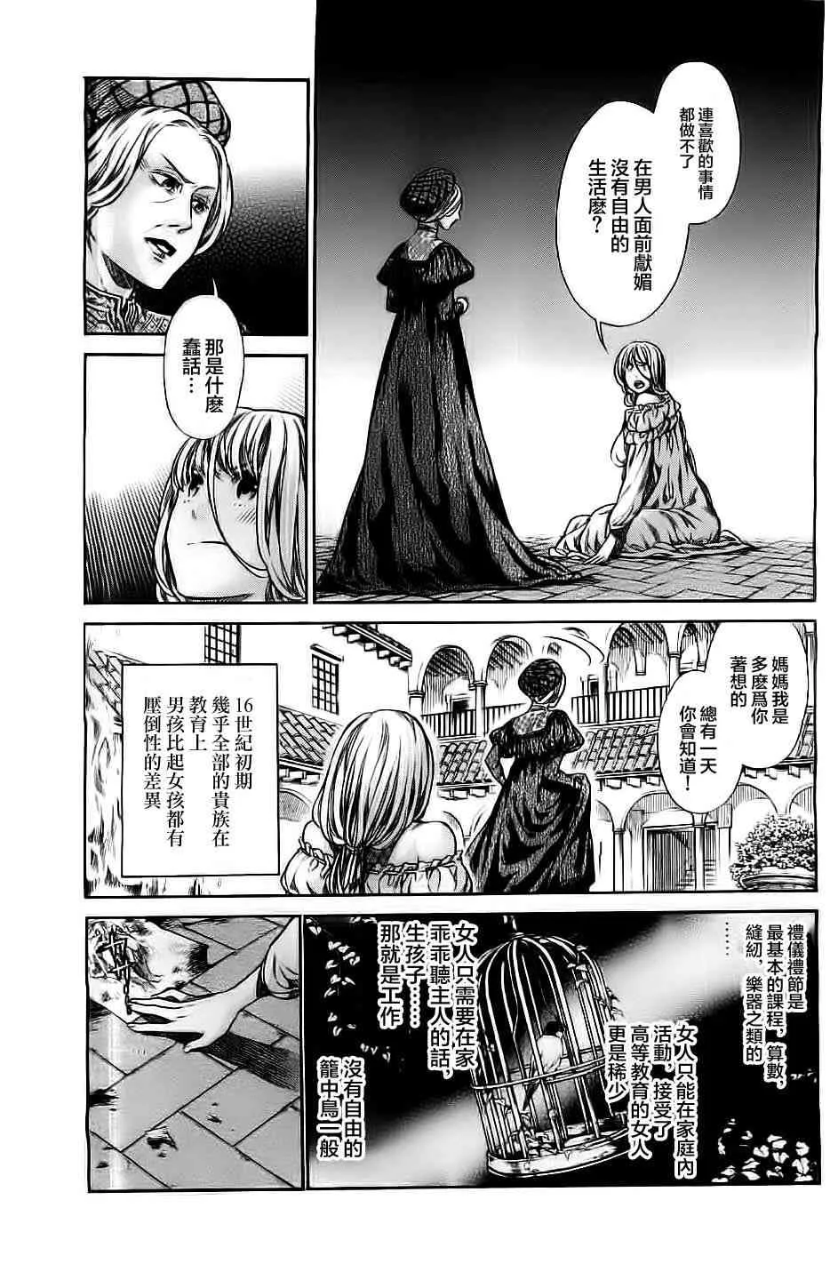 1话 第9页