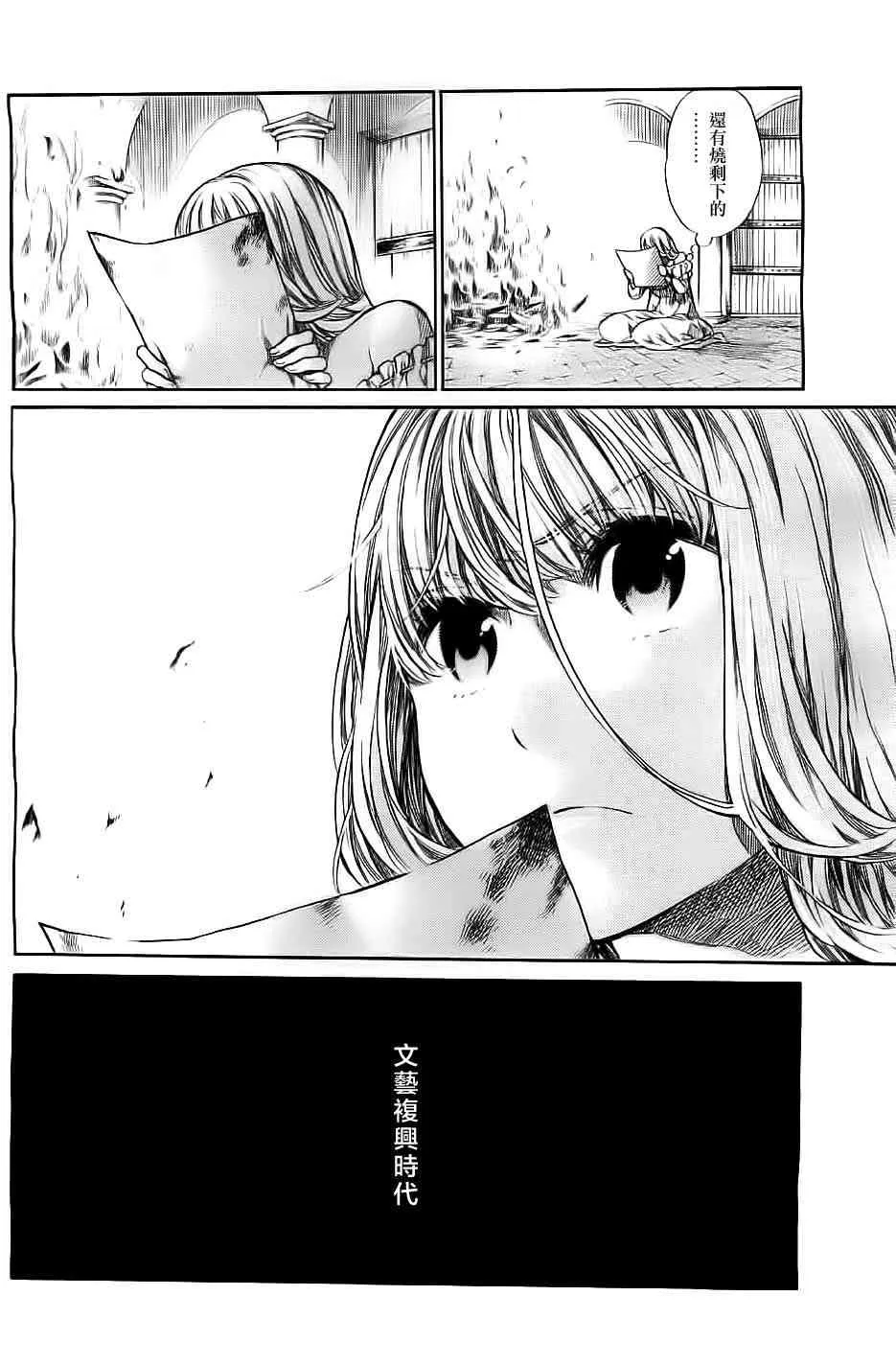 1话 第10页