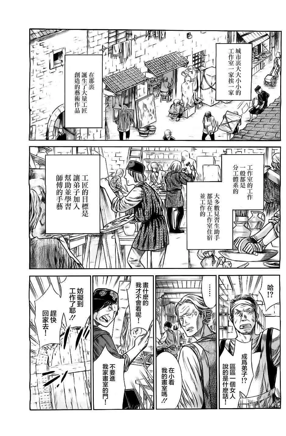 1话 第11页