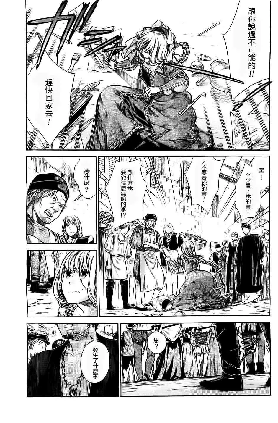 1话 第13页