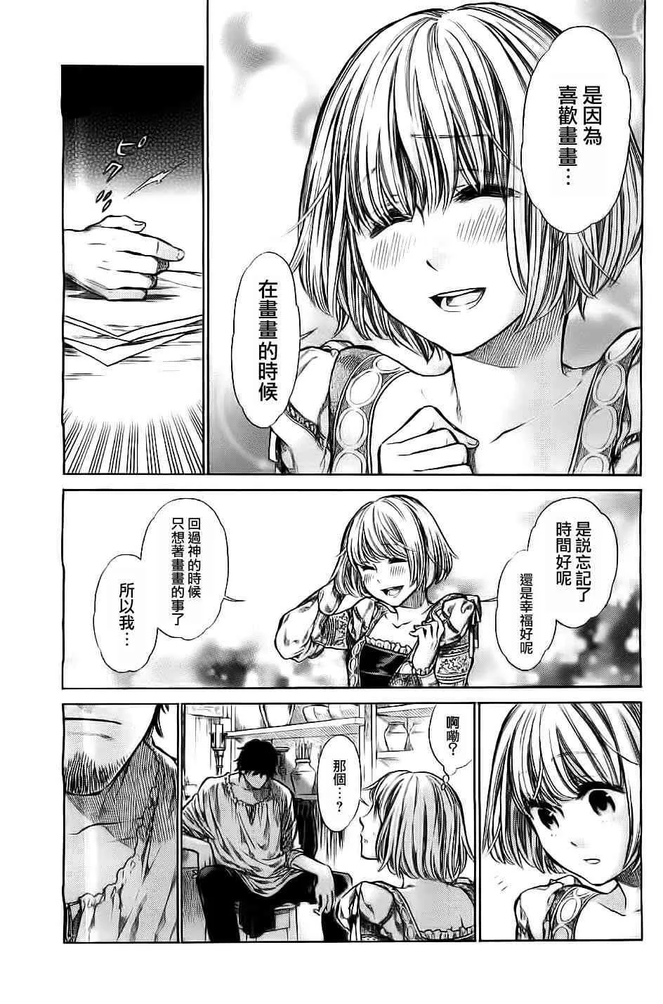 1话 第29页