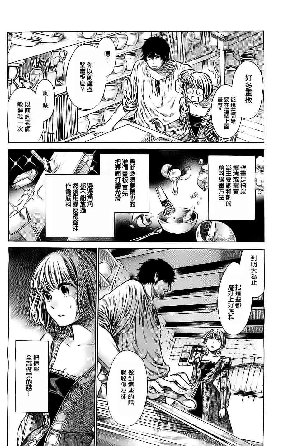 1话 第32页