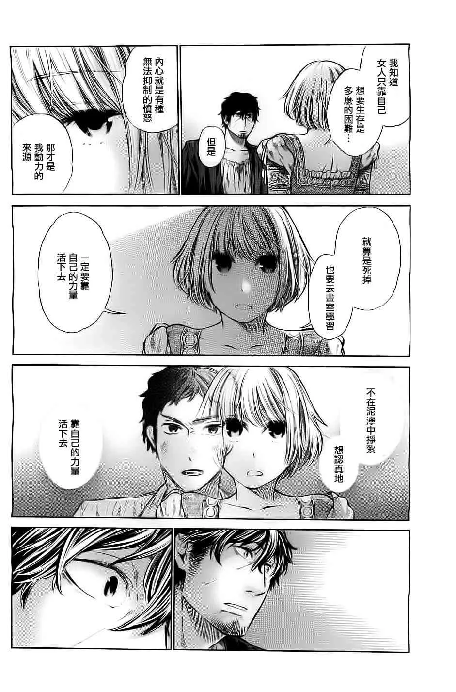 1话 第48页
