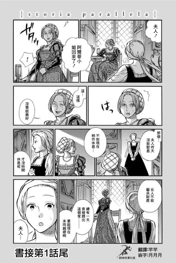 1.5话 第1页